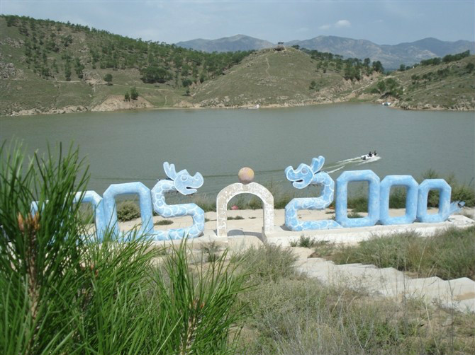 >永兴湖即永兴水库,坐位于内蒙古自治区乌兰察布市凉城县永兴镇东南部