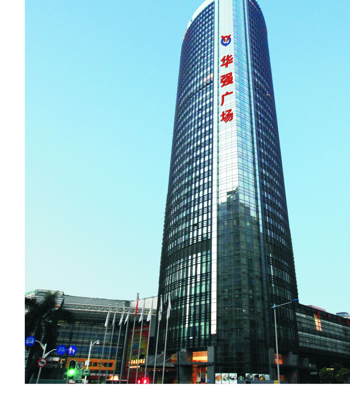 深圳华强商业管理有限公司