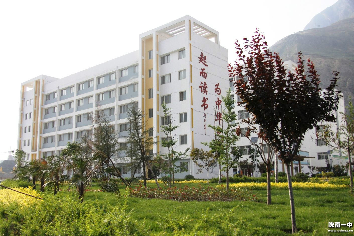 陇南市第一中学