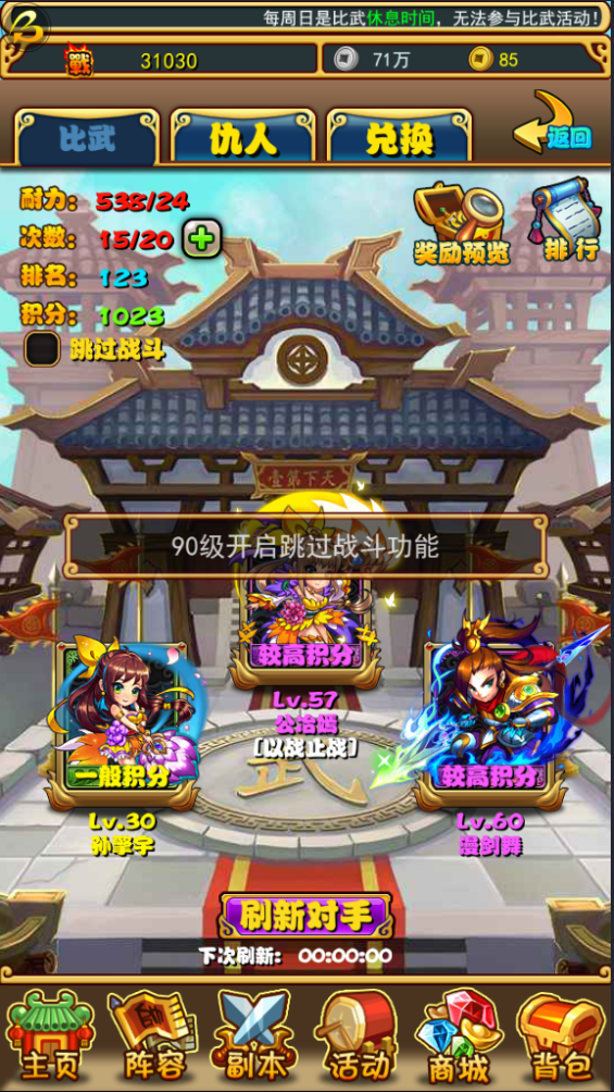 战三国开服表|《魔战三国》新服即将开启 宠物进化系统首次曝光