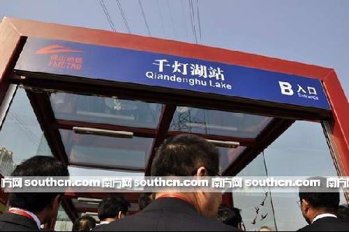  p>千灯湖站,是 a href="#" data-lemmaid="5405592">广佛地铁 /a>的