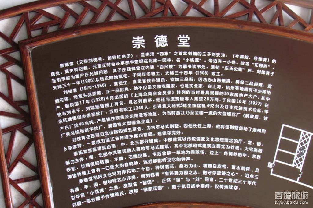 刘氏梯号