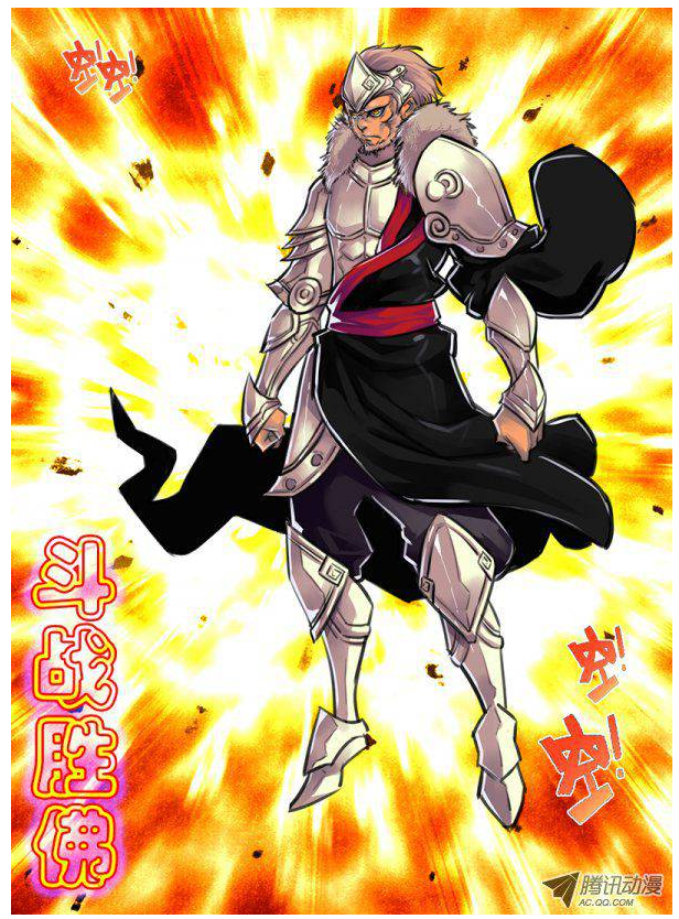 ">孙悟空,男,《 a target="_blank" href="/item/斗魔西游/17494177"