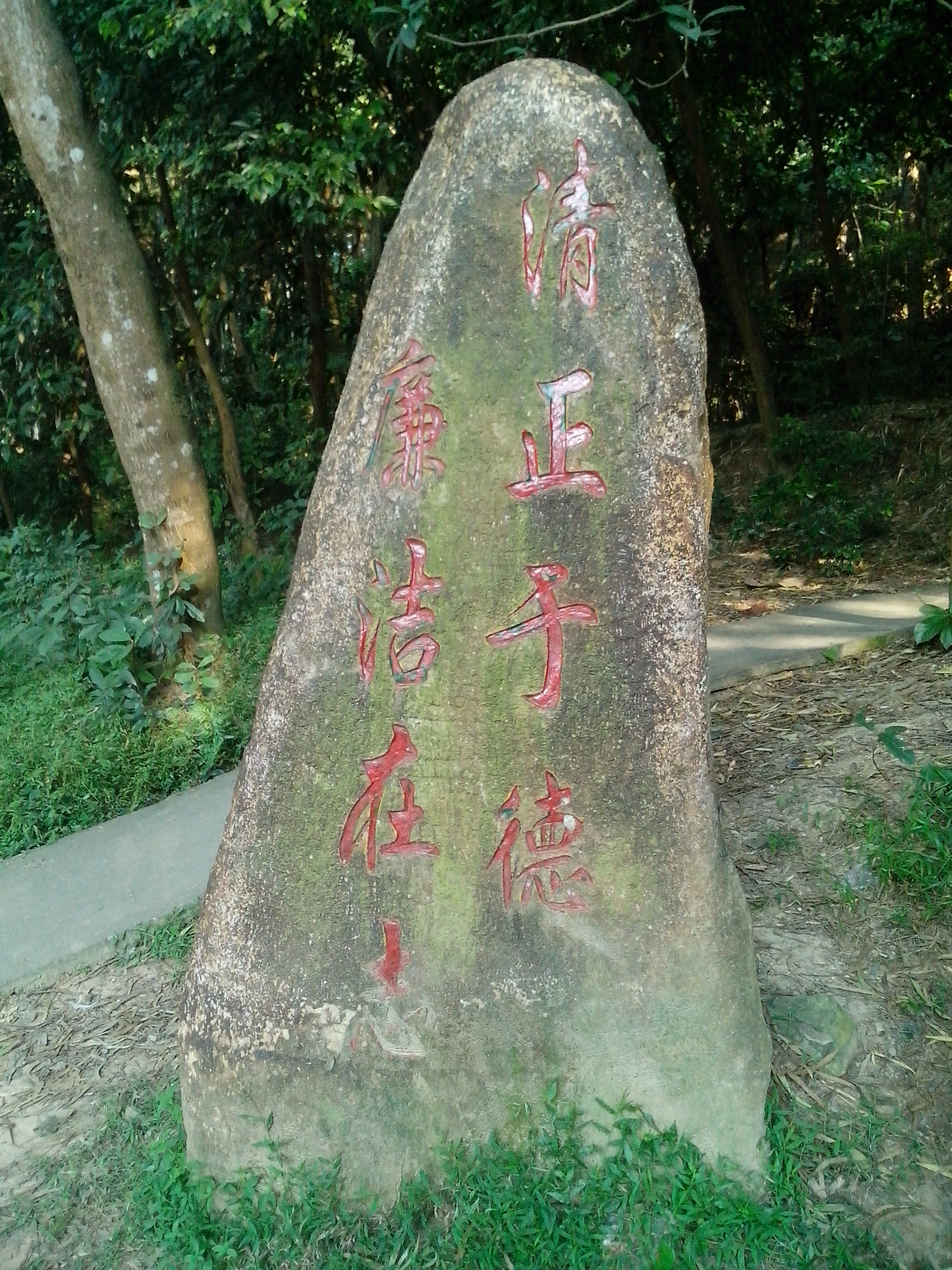  p>博白县人民公园,位于 a>县城区 /a>的北侧,其前身是"中山