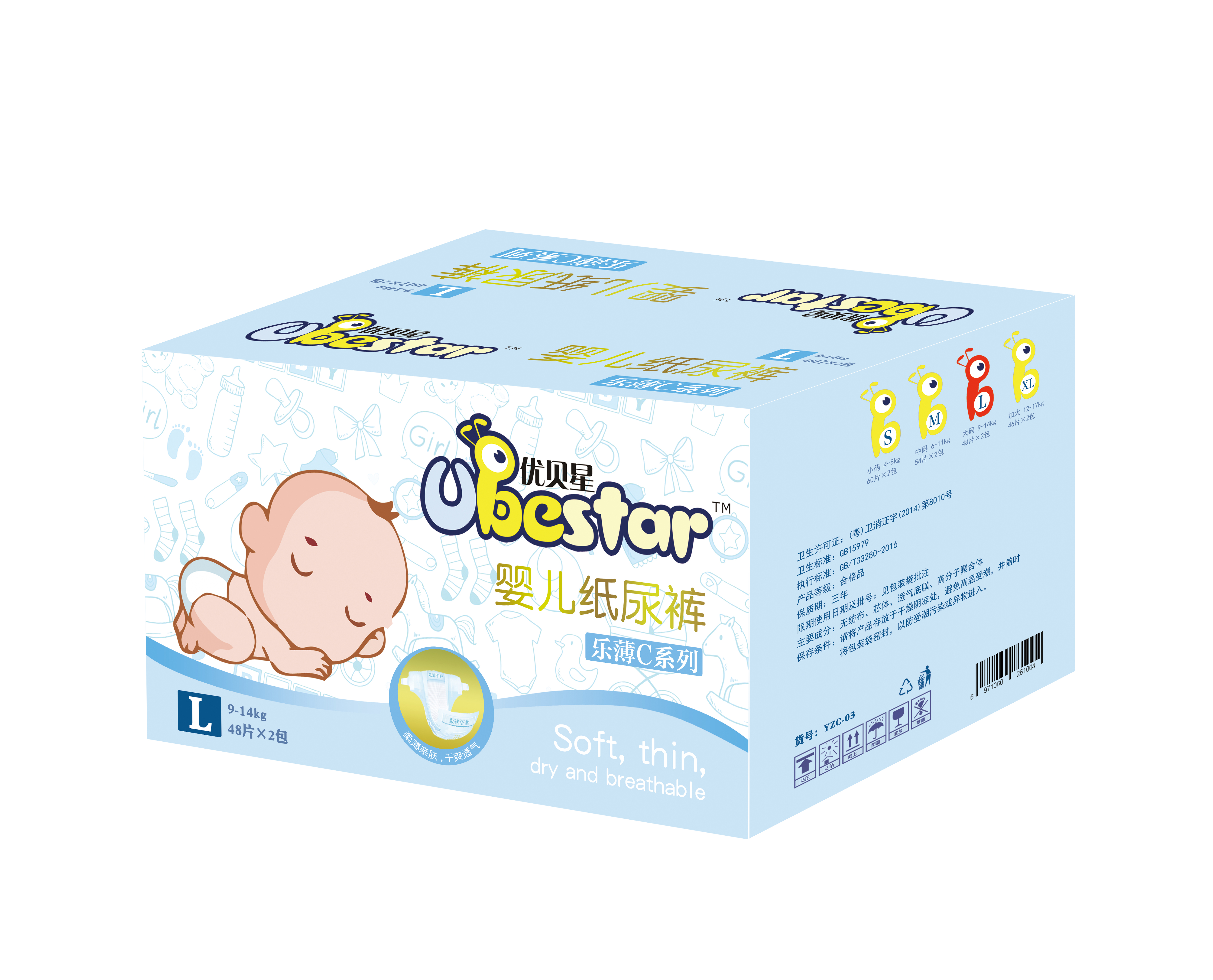 深圳市优贝星卫生用品有限公司