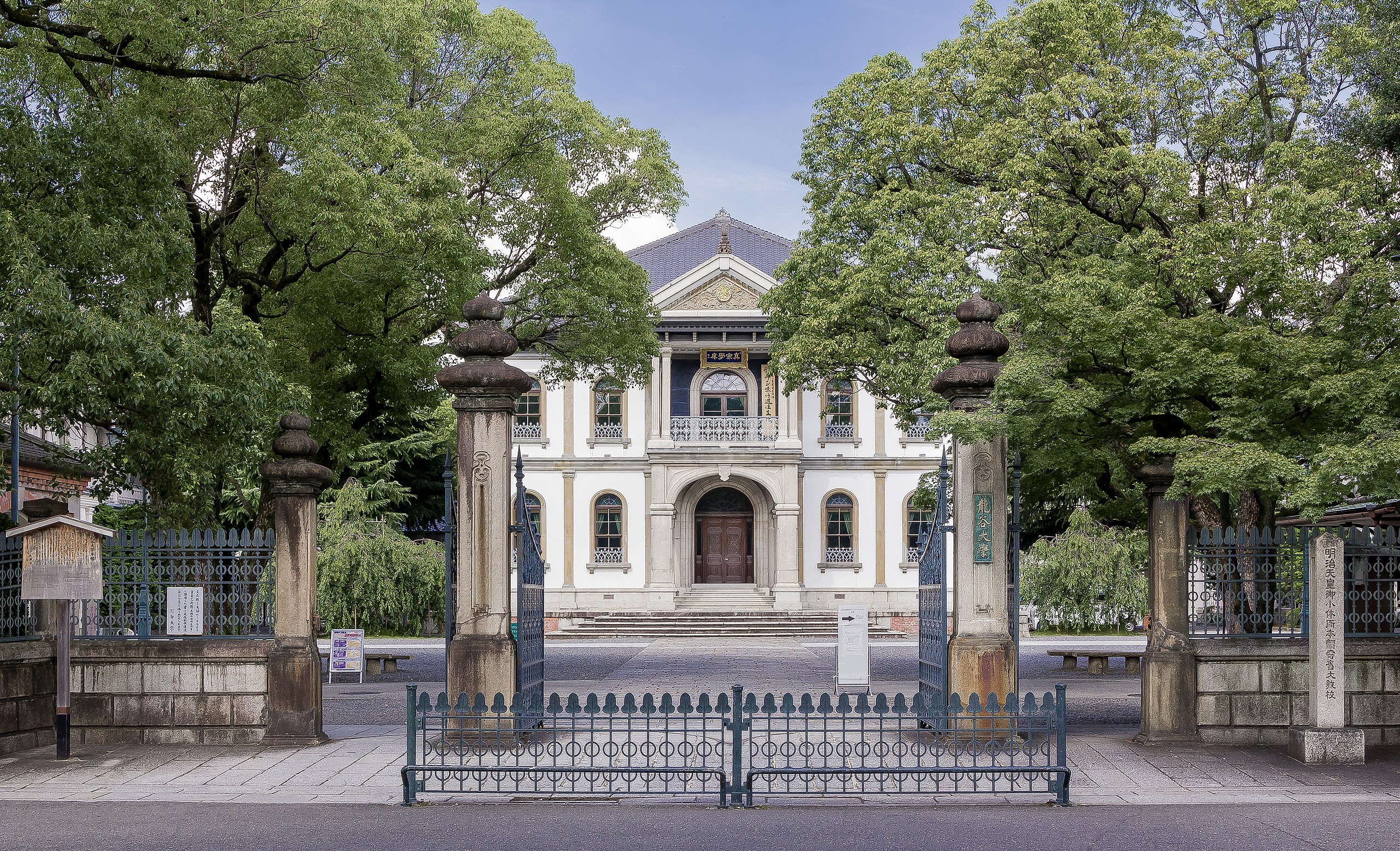  p>龙谷大学(ryukoku university),位于日本京都,是一所成立于1639年