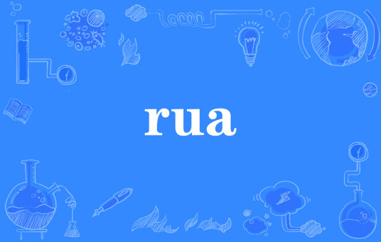 rua（网络流行词）_百度百科