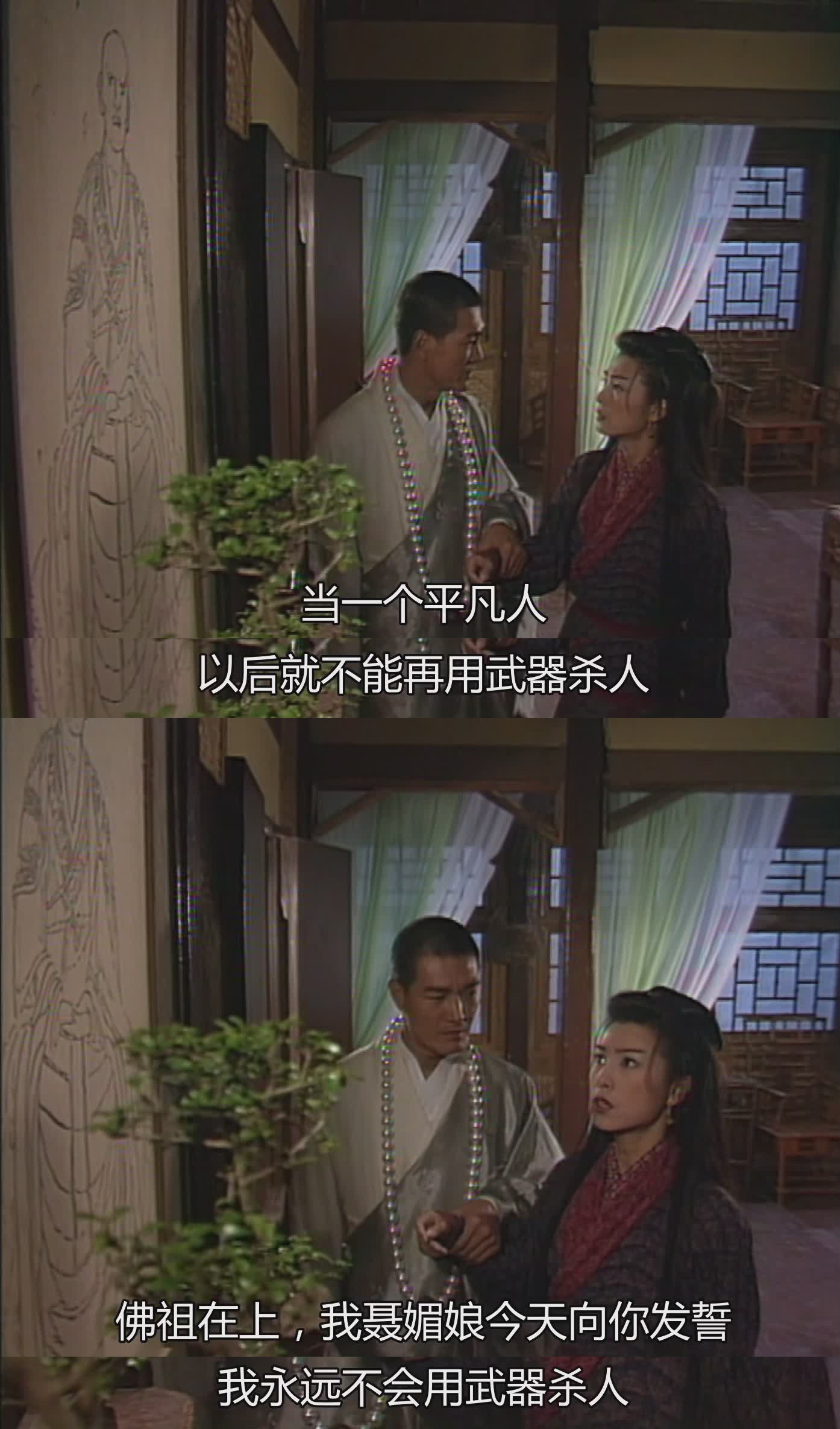 三代魔女都为情所困，重温《雪花神剑》，被渣男们气到吐血_百科TA说