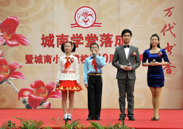 潮州市城南小学