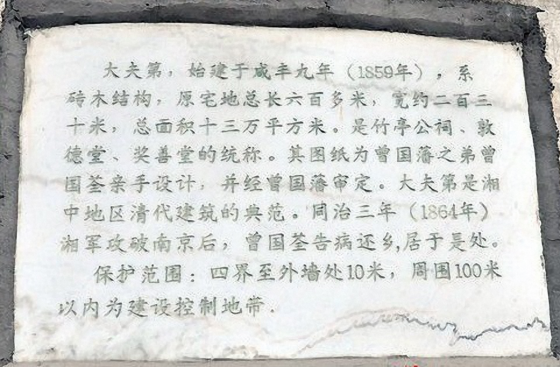 ag">大夫第是"九帅" a target="_blank" href="/item/曾国荃/643546"