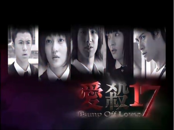  p>《爱杀17》是由三匠影视制作,江丰宏执导, a target="_blank" href