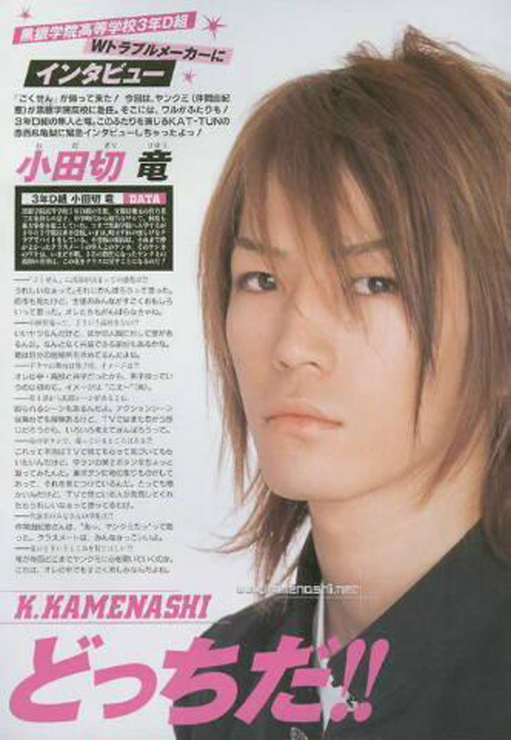  p>龟梨和也(kamenashi kazuya),1986年2月23日出生于日本东京都江户