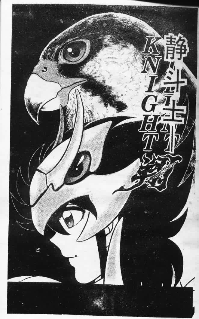  p>《静斗士·翔》 a href="#" data-lemmaid="267187">日本漫画 /a>