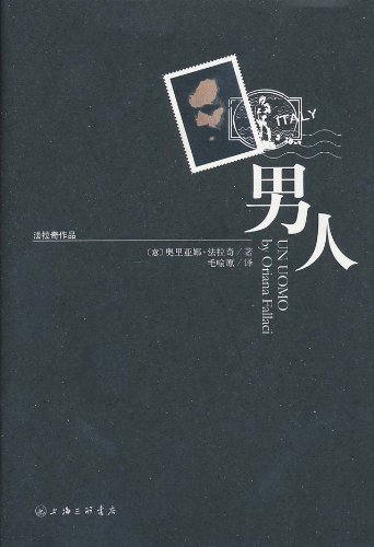 法拉奇作品:男人