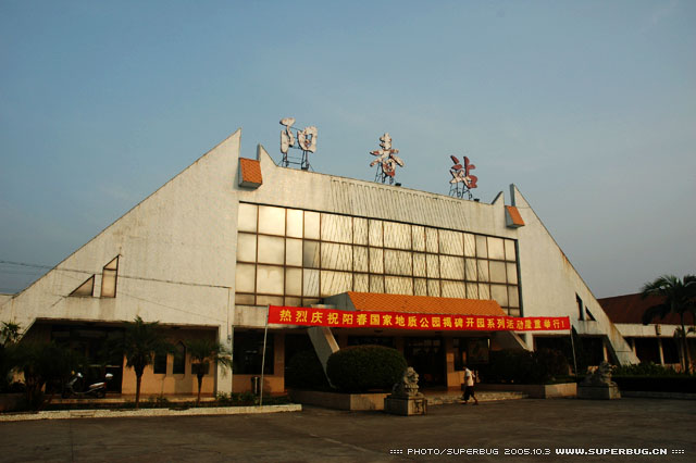 阳春火车站