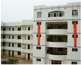 厦门市新店中学