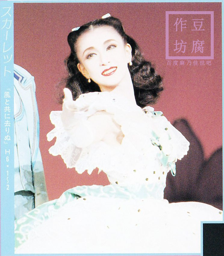  p>麻乃佳世(あさの かよ),1967年09月20日出生于日本东京都,前宝冢