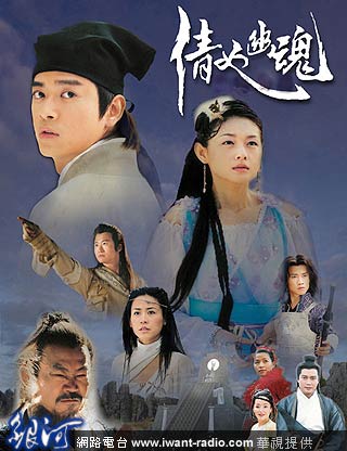 是由中国内地,台湾,香港,新加坡多地区合拍的一部古装魔幻爱情电视剧