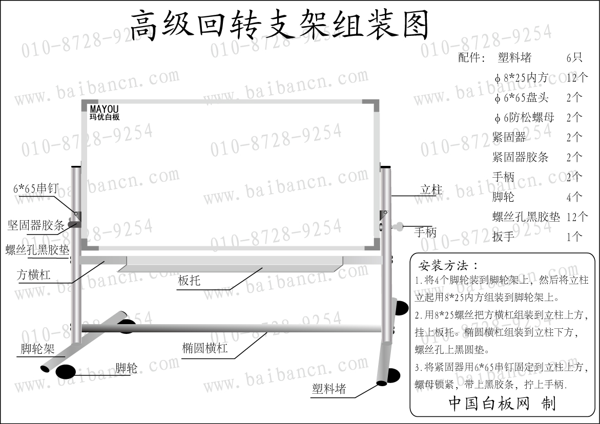  p>白板架,白板的支架.白板架材质:铁制白板架 铝合金白板架. /p>