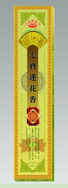 七宝莲花香