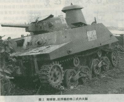  p>特二式内火艇(type 2 amphibious tank)是二战中日本的"卡米"2式 a