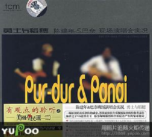 9xvo9">巴奈,卑南人与阿美人的混血儿,台湾角头音乐旗下的流浪女歌手