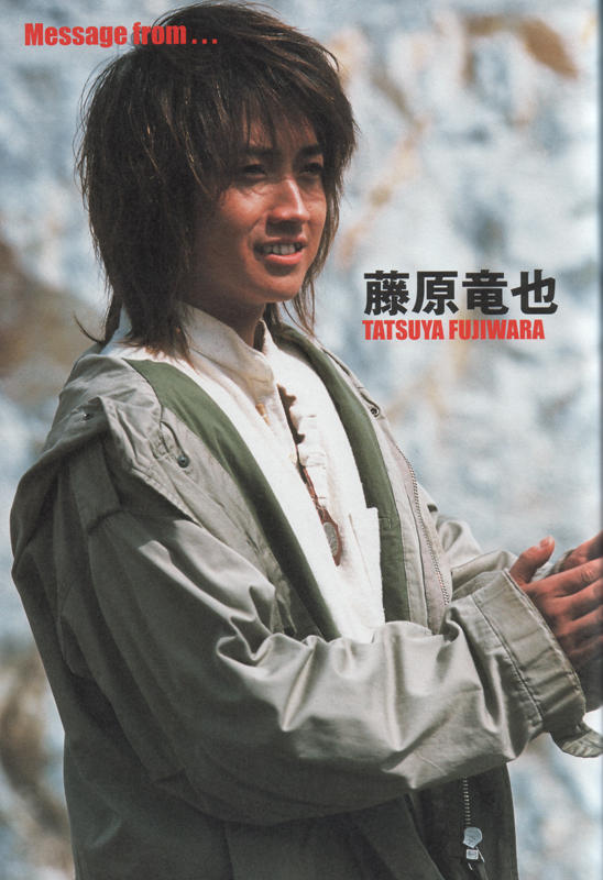 藤原龙也