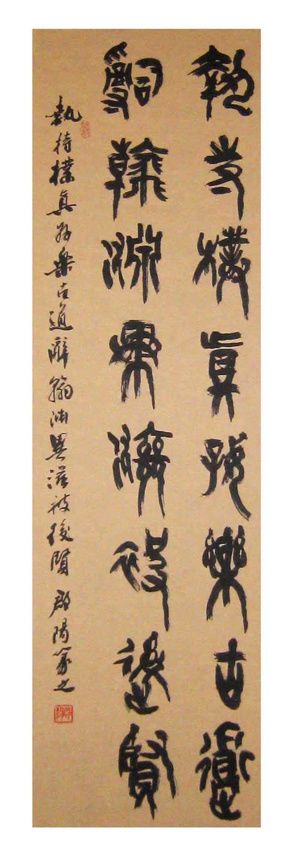 p>倪伟林,字郡阳,1957年出生于杭州.