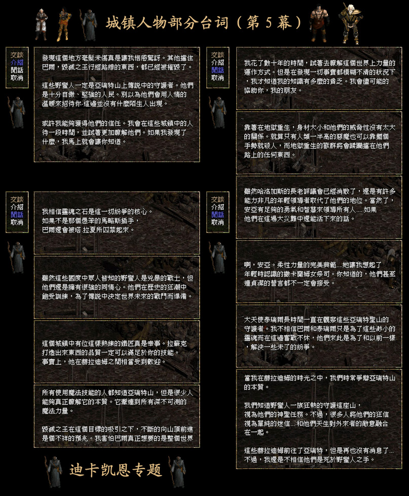 暗黑3单机版下载|暗黑破坏神3 switch版作弊怎么设置中文