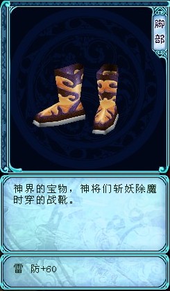  p>荡魔战靴,是国产 a target="_blank" href="/item/单机游戏">单机