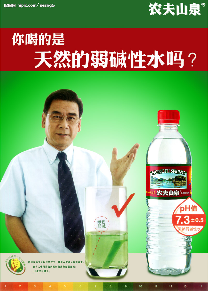 农夫山泉股份有限公司