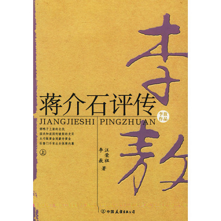 李敖（中国台湾作家、评论家、历史学家）_百度百科