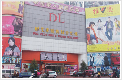 胖东来服饰鞋业大楼
