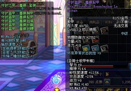 施放速度  2%[生命源泉] 技能lv 1 [圣域之风] 技能lv 1 [忏悔之锤]