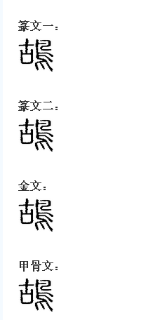 鸪