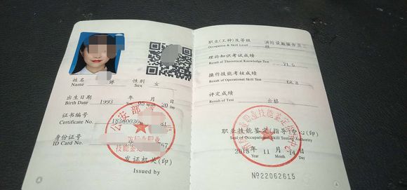 消防设施操作员