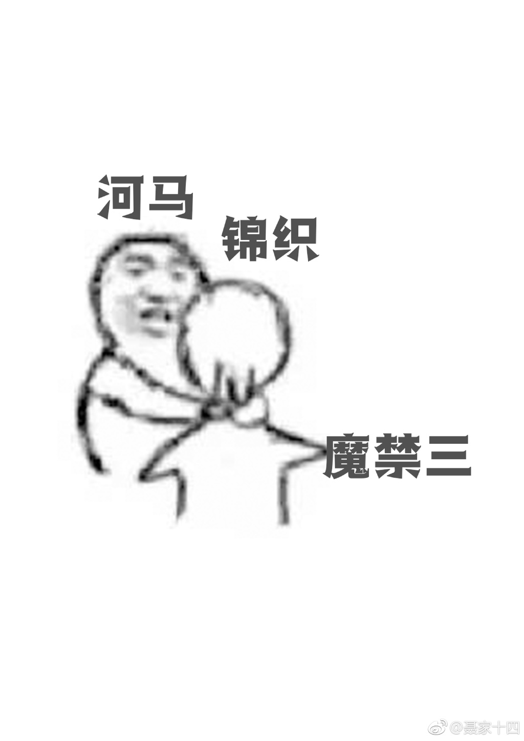 [魔禁/上一/幻想通行]紊乱