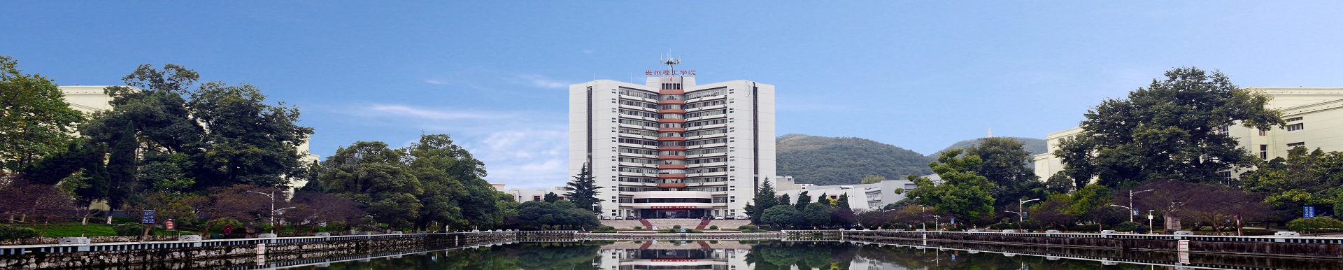  p>贵州理工学院(guizhou institute of technology)位于贵州省 a