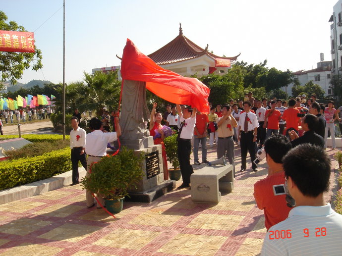 福建省漳浦第四中学