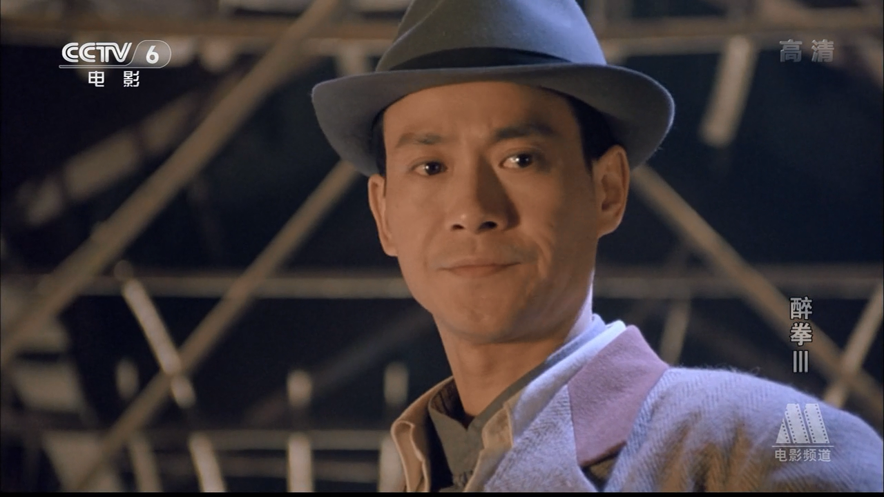 醉拳(三)