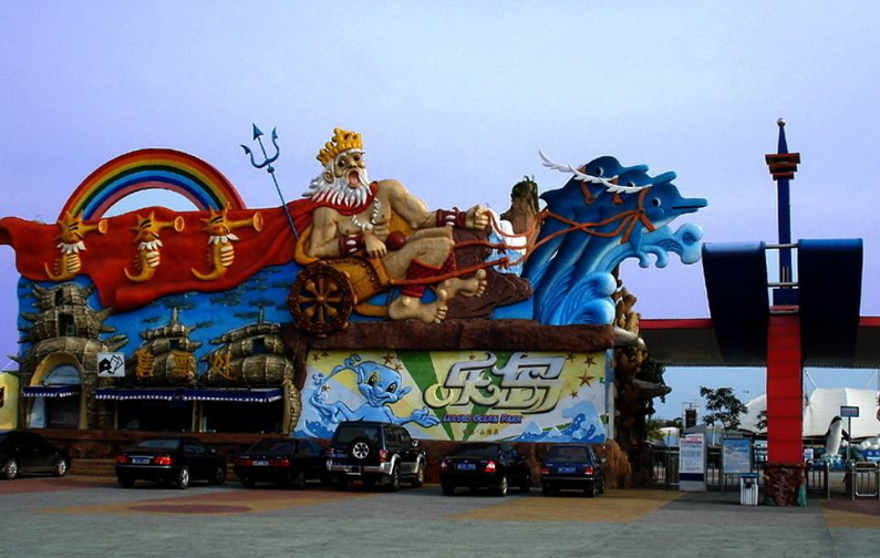 山海关欢乐海洋公园