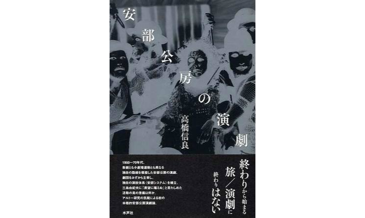 安部公房の演剧_百度百科
