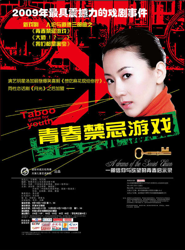  p>汤加丽,1976年7月13日出生于安徽合肥,人体艺术模特,中国内地女