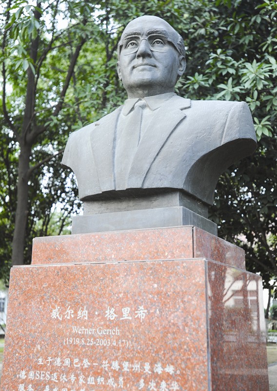 威尔纳·格里西