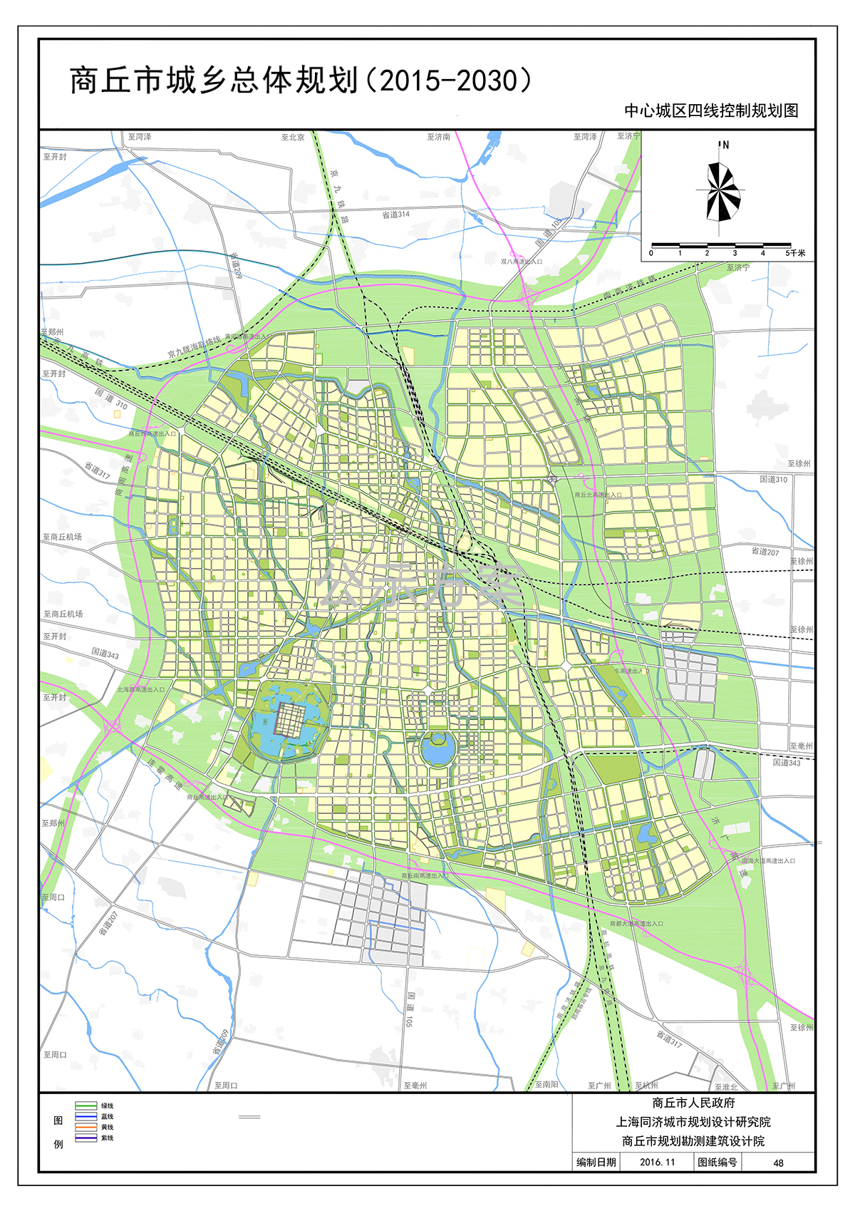 商丘市城市总体规划(2015—2030)