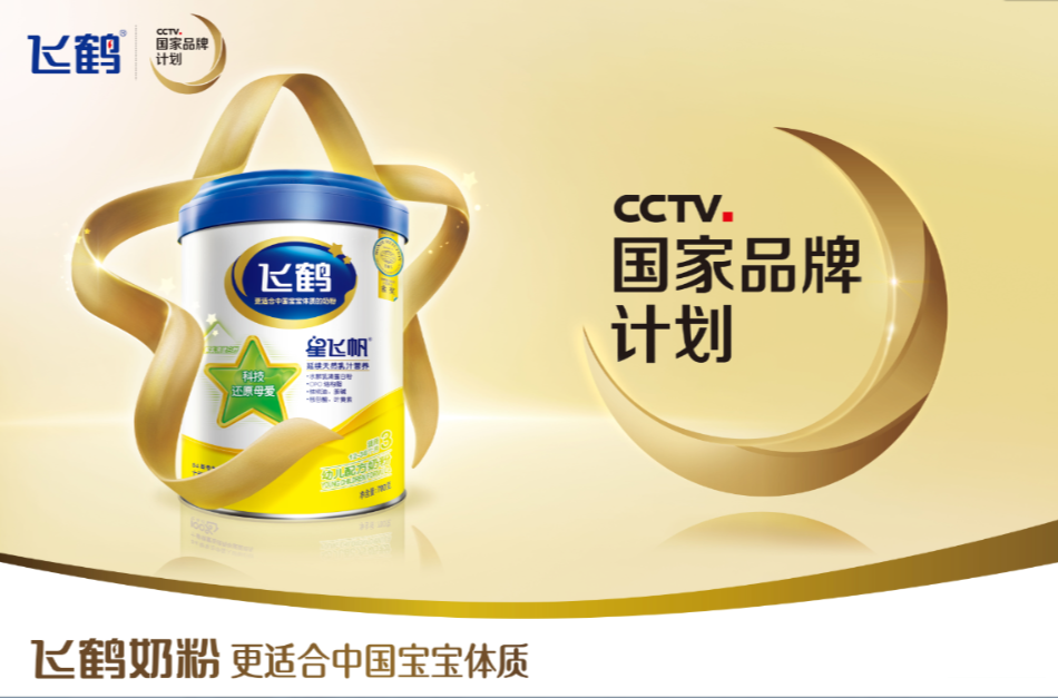 飞鹤奶粉