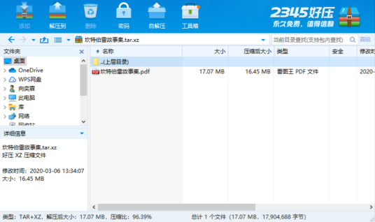 xz（压缩文件格式）_百度百科