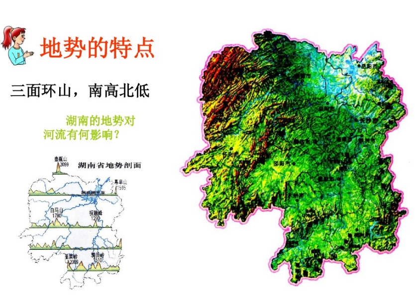="_blank" href="/item/中国省市区地理:湖南地理">中国省市区地理