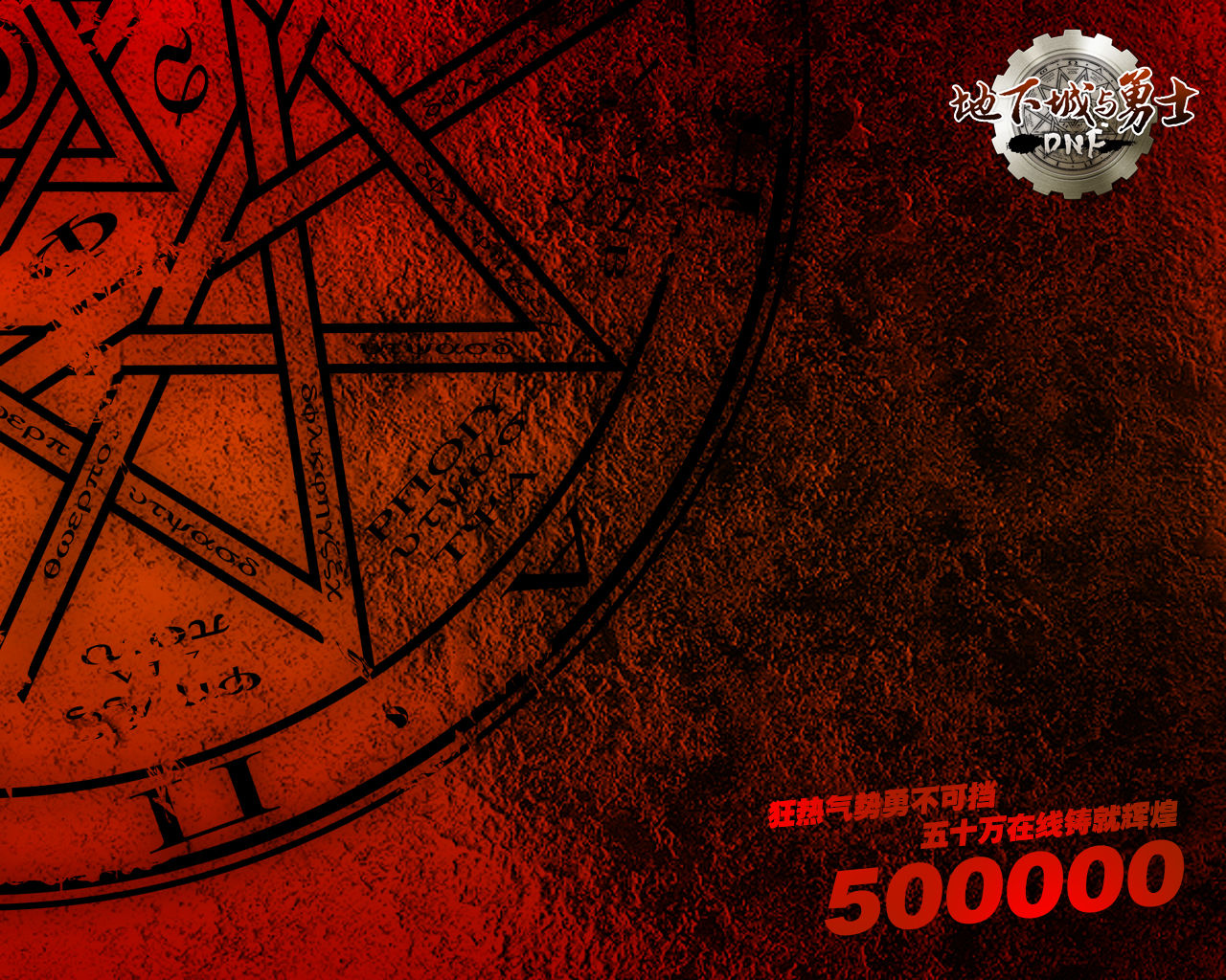 地下城与勇士小游戏