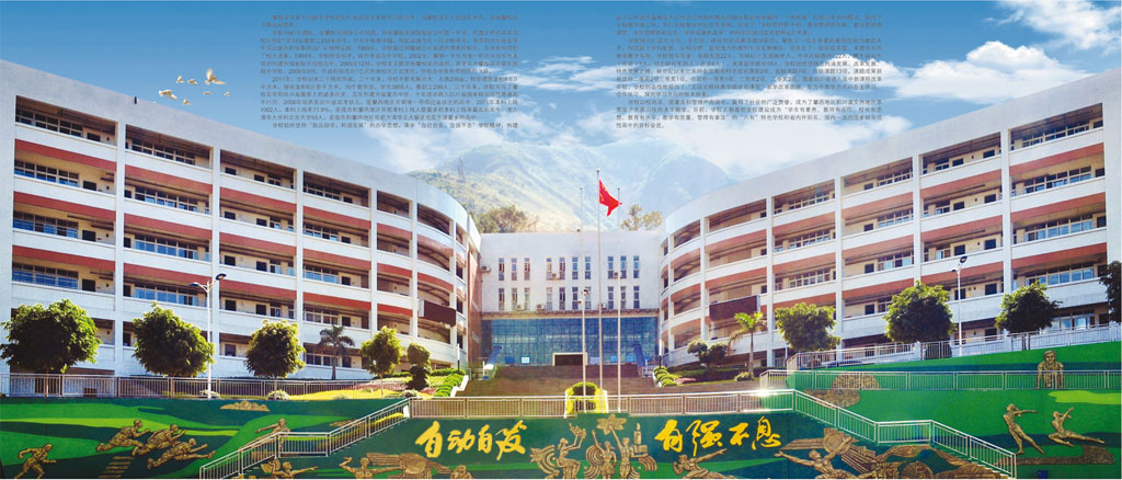  p>攀枝花市第七高级中学校,位于 a target="_blank" href="/item